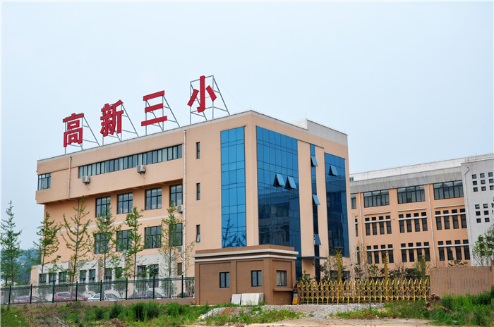 7、寶雞市馬營小學（高新三小）教學樓.JPG