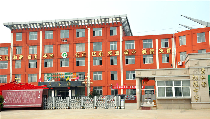 31、常興鎮初級中學.JPG