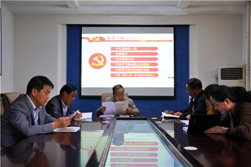 公司黨支部組織”兩學一做“ 學習交流會